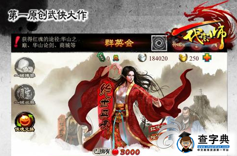 《一代宗師》掃地僧怎么過詳解1