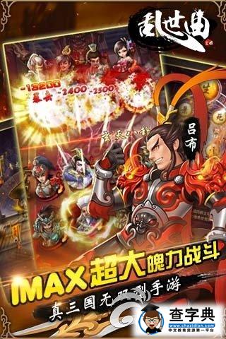 《亂世曲》曹丕前期與后期的使用攻略1