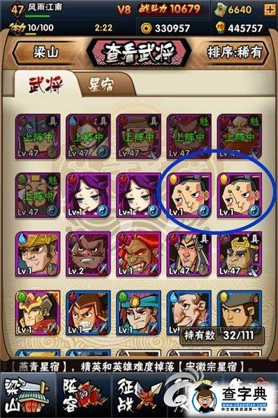 《全民水滸》小R陣容英雄分析1