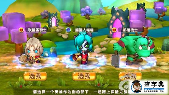 《小小獸人》職業(yè)心得詳解1