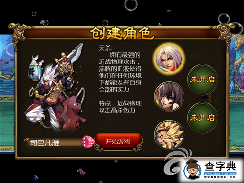 《功夫西游》深度了解分析攻略2