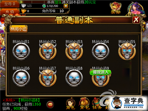 《功夫西游》深度了解分析攻略4