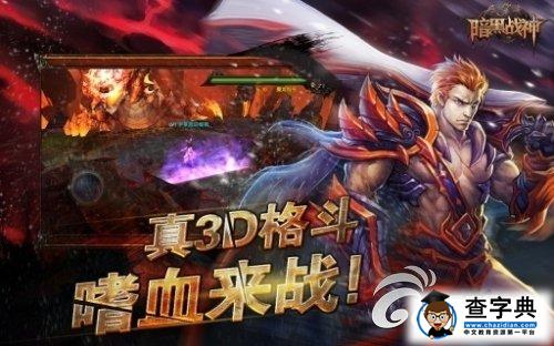 《暗黑戰(zhàn)神》試煉之塔攻略1