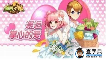 《全民小鎮(zhèn)》精靈之城具體活動詳細解析1