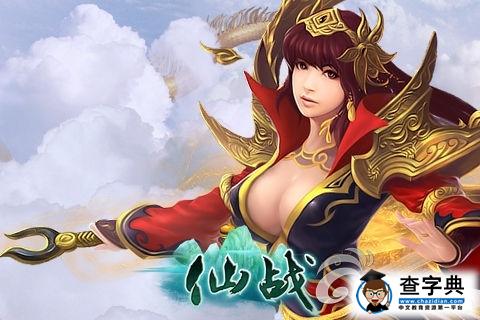《仙戰(zhàn)OL》關(guān)于錢莊月卡返利詳解1