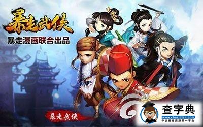 《暴走武俠》幫戰(zhàn)技巧分析1