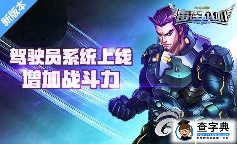 《雷霆戰(zhàn)機(jī)》裝備如何搭配攻略1