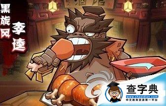 《全民水滸》藍卡詳細解析1