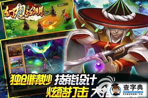 《幻想江湖》陣營系統(tǒng)解析1