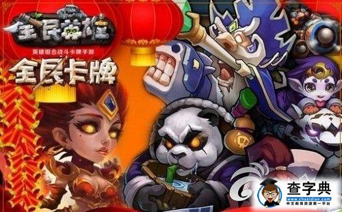 《全民英雄》鉆石使用解析1