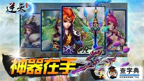 一擊制敵《逆天仙魔錄》最強技能揭秘1