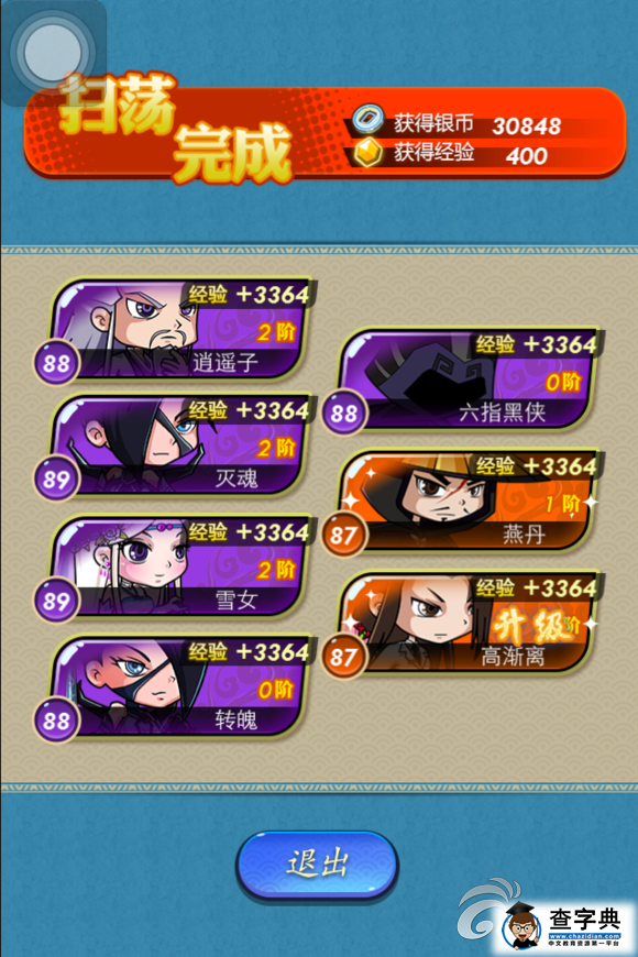 《秦時明月》手游如何賺元寶游戲功能詳解1