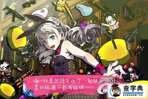 《崩壞學園2》貨幣介紹攻略1