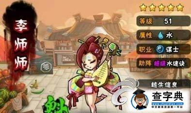 《全民水滸》拜龍頭第140關過關解析1