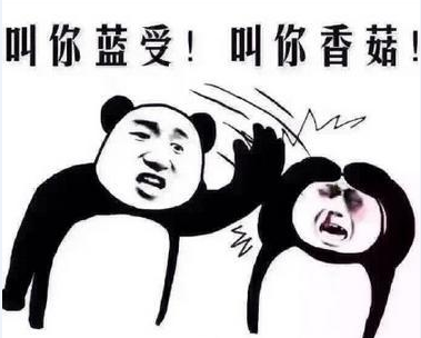 藍瘦香菇是什么意思？