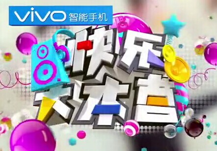 快樂大本營