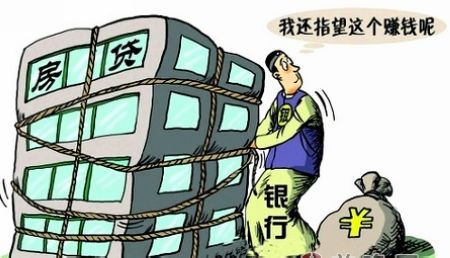 房貸最新消息：銀行暫停新增住房貸款