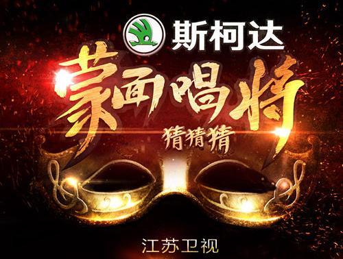 《蒙面唱將猜猜猜》已被猜出來的歌手