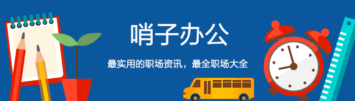號角吹響！哨子辦公鐵軍已踏入北疆！
