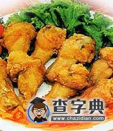龍鳳腿