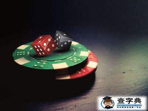 你的賭性怎么樣呢，來測試一下吧2