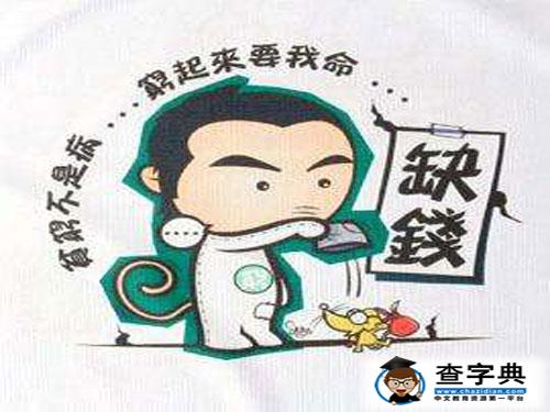 你的存款被誰來攔截了，測試一下吧2