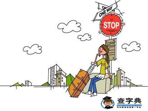 你的發(fā)財(cái)機(jī)會(huì)在外地嗎，看看紫薇星盤吧1