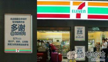 尼瑪，這是刺激誰呢，小心以后不去你家店了