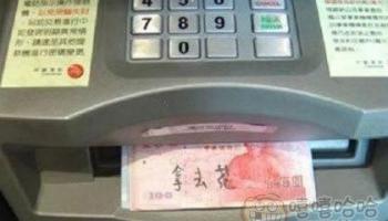 大方的ATM機