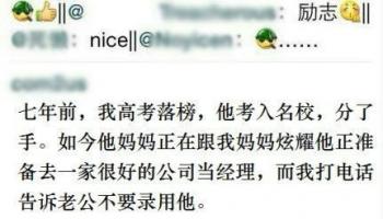 現(xiàn)世報(bào)來(lái)了