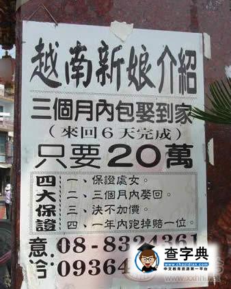 據說這是在中國最火的