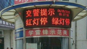 開車的朋友，如果你不知不覺就被罰20。。。