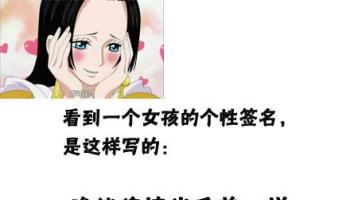 妹子，你愿意做我的優(yōu)樂美么？