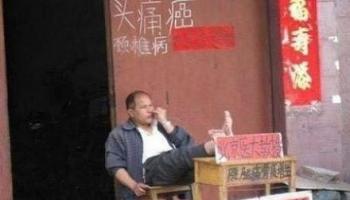 原來北大教授是這樣的