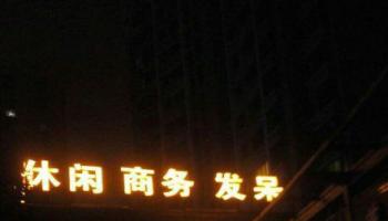 老板這里業(yè)務(wù)廣泛，我也是醉了。