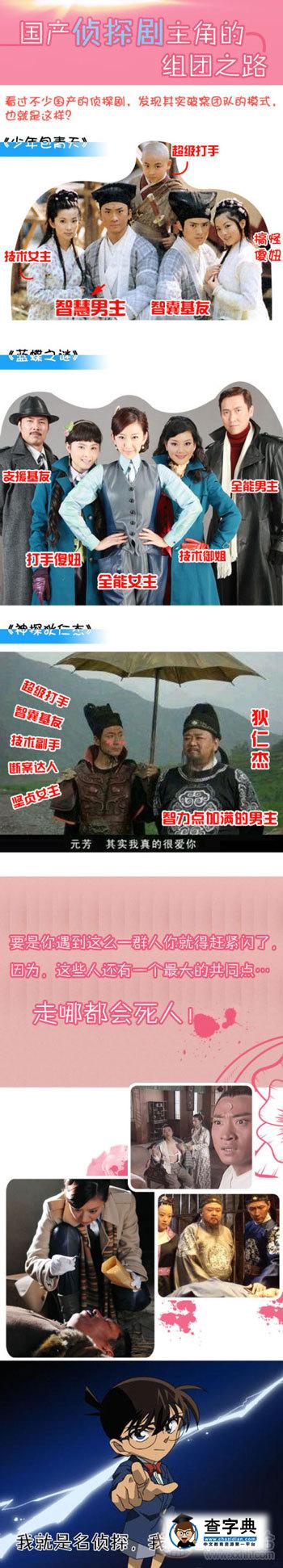 元芳你辛苦了