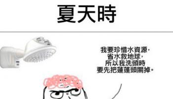 有同感的頂起~