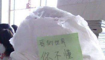不懂別逼逼