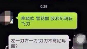 暗號都對，咋就不是你呢