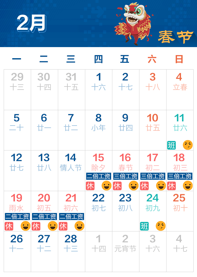 2018年放假安排來了！哪天放假？怎么倒休？加班費怎么算？一圖告訴你2