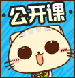滬江網(wǎng)校公開課：熱點(diǎn)口譯 一起說說倫敦奧運(yùn)2