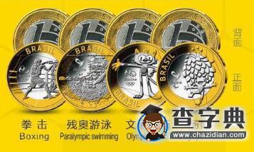 里約奧運紀念金/銀套組中國正式發售1