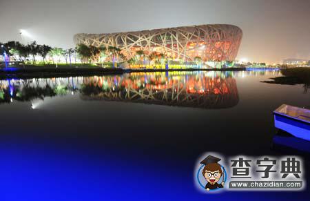 百年期盼七年籌辦　2008年北京奧運會即將開幕2