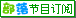 【大家說(shuō)英語(yǔ)】My Princess (1ST)1