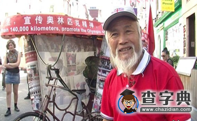57歲老漢三輪橫穿世界 抵達倫敦1