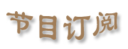 Christina Aguilera - Fighter：中國隊加油3