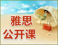 雅思口語話題之中國奧運(yùn)軍團(tuán)的金牌項(xiàng)目雙語版4