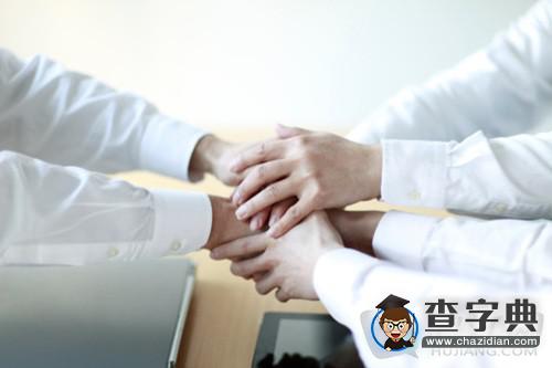 通往成功的階梯：成功必須具備的五大條件4