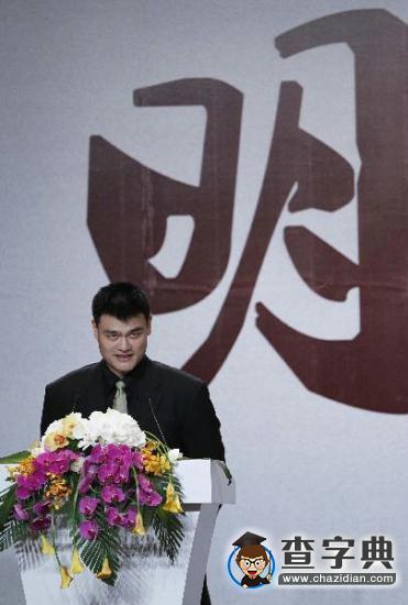 姚明親口證實徹底退役 今后不會代表男籃出戰(zhàn)(視頻)1