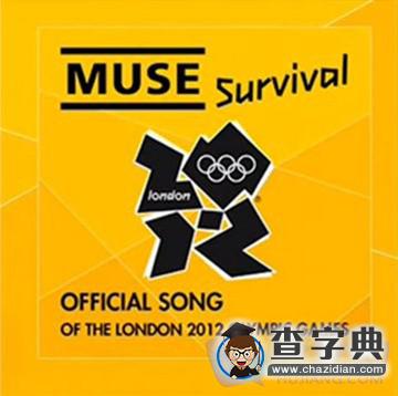 Muse樂隊新歌《Survival》成為倫敦奧運會官方主題歌1